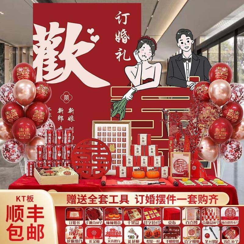 2025高级简约订婚宴场景布置装饰KT定 制背景板定亲摆件台大全套,节庆用品/礼品,气球,淘宝优惠券,粉丝福利购,淘宝优惠卷
