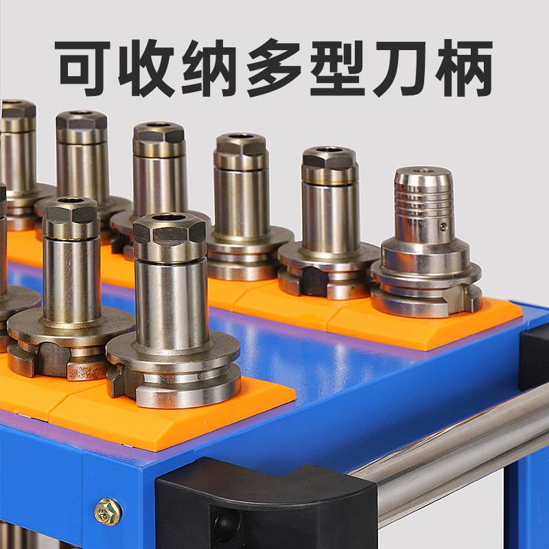 cnc刀具车数控刀具收纳管理车间多功能手推车加工bt40刀柄架