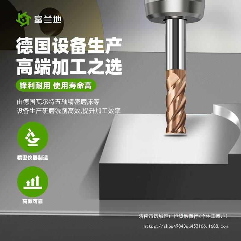富兰地68度钨钢铣刀四刃数控刀具硬质合金立铣刀淬火料模具钢