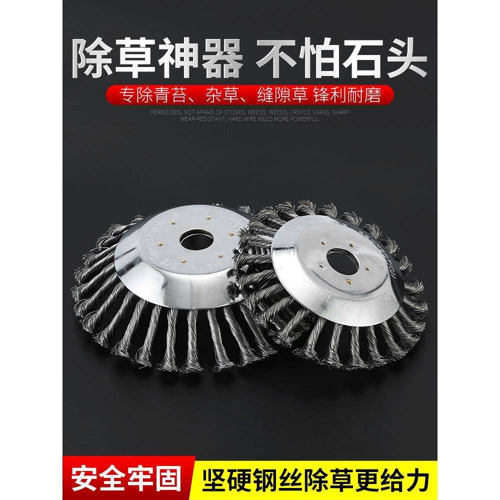 德国割草机除草轮钢丝轮打草头耐磨除草工具配件打草机用刀片,农机/农具/农膜,割灌机/割草机/油锯,淘宝优惠券,粉丝福利购,淘宝优惠卷