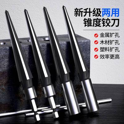 扩孔钻头锥形扩孔器锥度铰刀扩孔硬质合金手用机器木工倒角螺旋