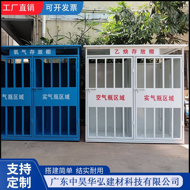 建筑工地丙烷乙炔气瓶笼二氧化碳安全防护雨罩厂家制定氧气存放棚
