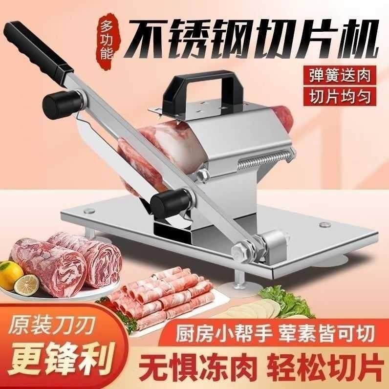 升级不锈钢羊肉卷切片机家用弹簧自动送肉切肉片机轻松切火锅冻肉,厨房/烹饪用具,多功能切菜器,淘宝优惠券,粉丝福利购,淘宝优惠卷