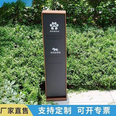户外宠物便便箱狗便便屋物业小区宠物拾便箱粪便垃圾收集箱不锈钢