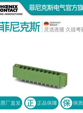 菲尼克斯PCB连接器插座10位带法兰 MCV 1,5/10-GF-3,81