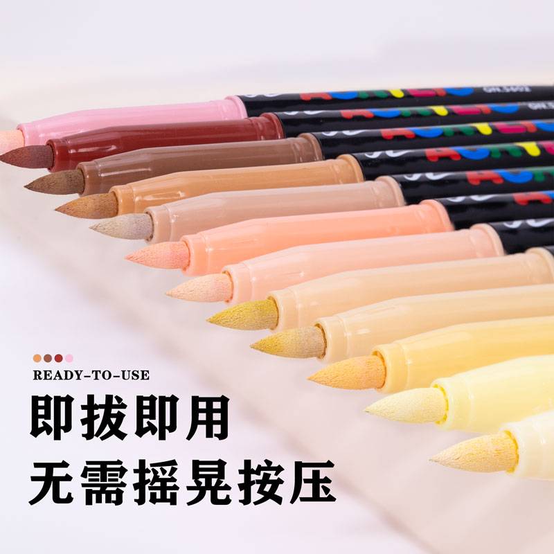 广纳5602F肤色丙烯马克笔软头48色学生专用不透色可叠色水彩笔马