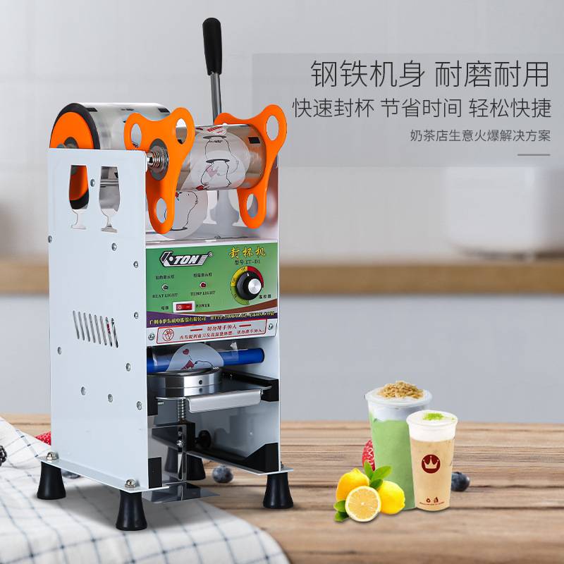 手动封杯机D6D9B9D1奶茶商用封口机D9带计杯器手压式豆浆早餐