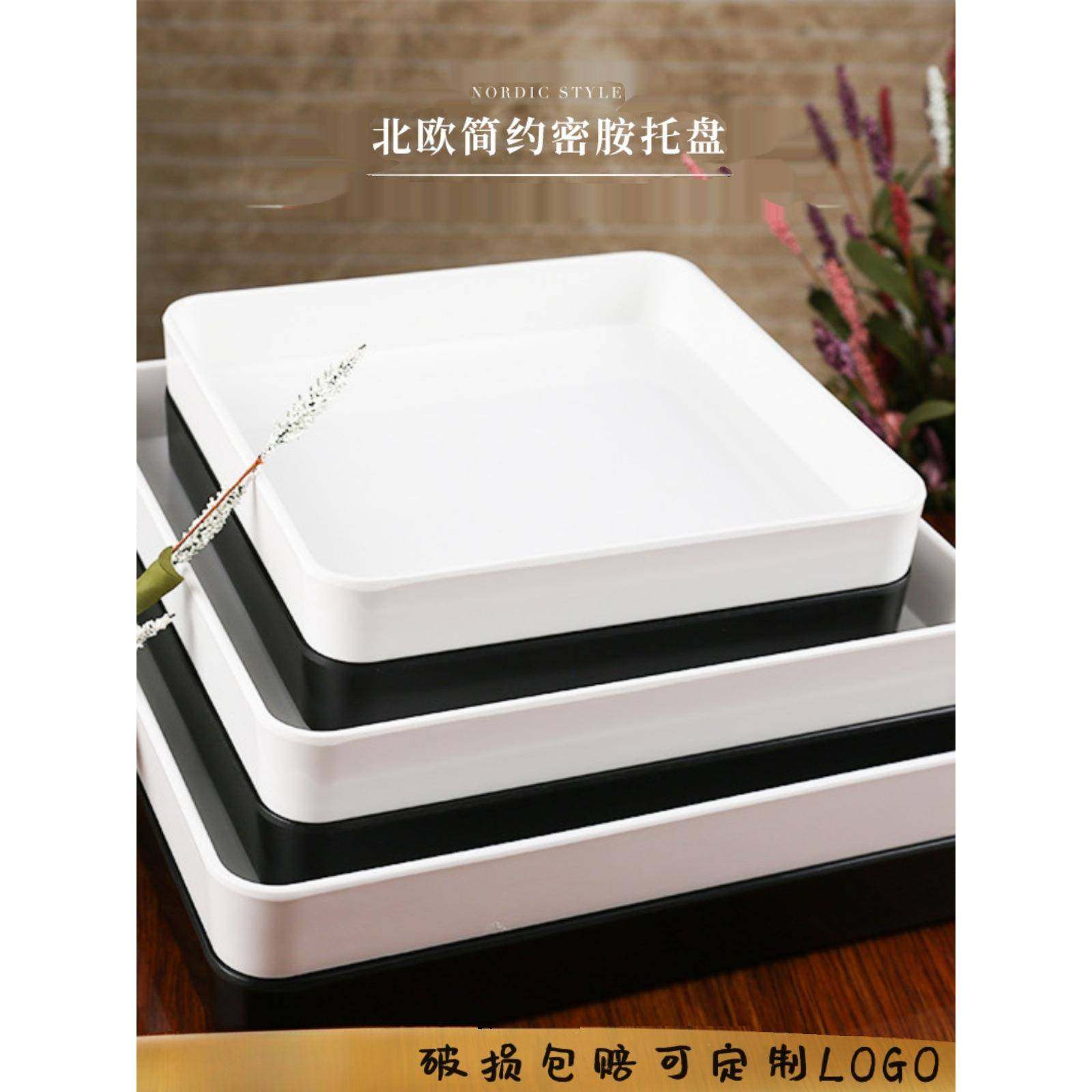 密胺餐具托盘正方形菜盘家用创意酒店客房茶水杯盘收纳盘蛋糕盘子,餐饮具,盘,淘宝优惠券,粉丝福利购,淘宝优惠卷