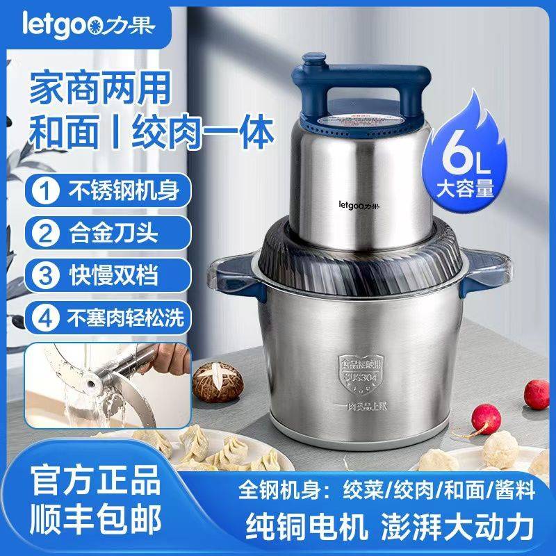 【短轴设计】电动绞肉机家用多功能大容量商用不锈钢大功率纯铜蒜