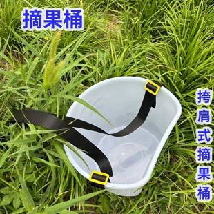 摘果桶双肩带背负式果桶摘水果撒化肥塑料桶不明合金助力