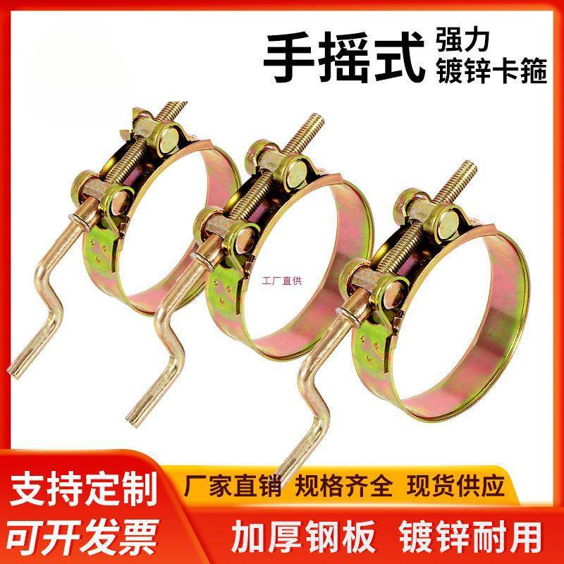 镀锌手摇式喉箍摇把抱箍手柄卡箍铁镀锌欧式管夹水管卡子管箍