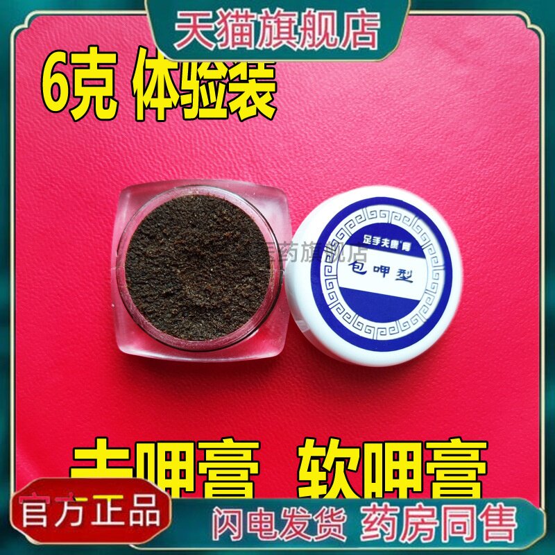 修甲店摆摊灰指修脚店甲脱甲软甲膏液线下实体门店用多年7815
