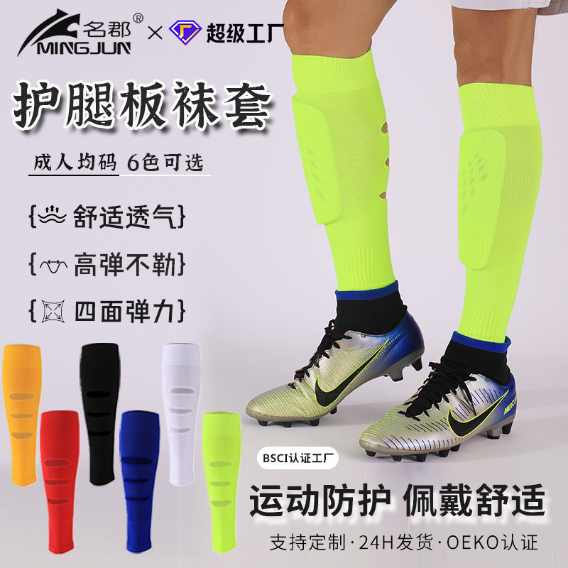 压力足球袜套过膝透气小腿护膝破洞袜套运动男士护腿板腿袜套