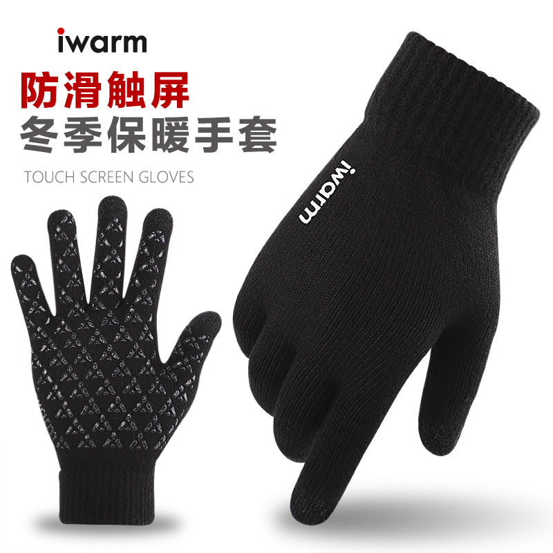 iwarm爱温暖男女士秋冬季保暖触屏针织手套韩版情侣防寒手套