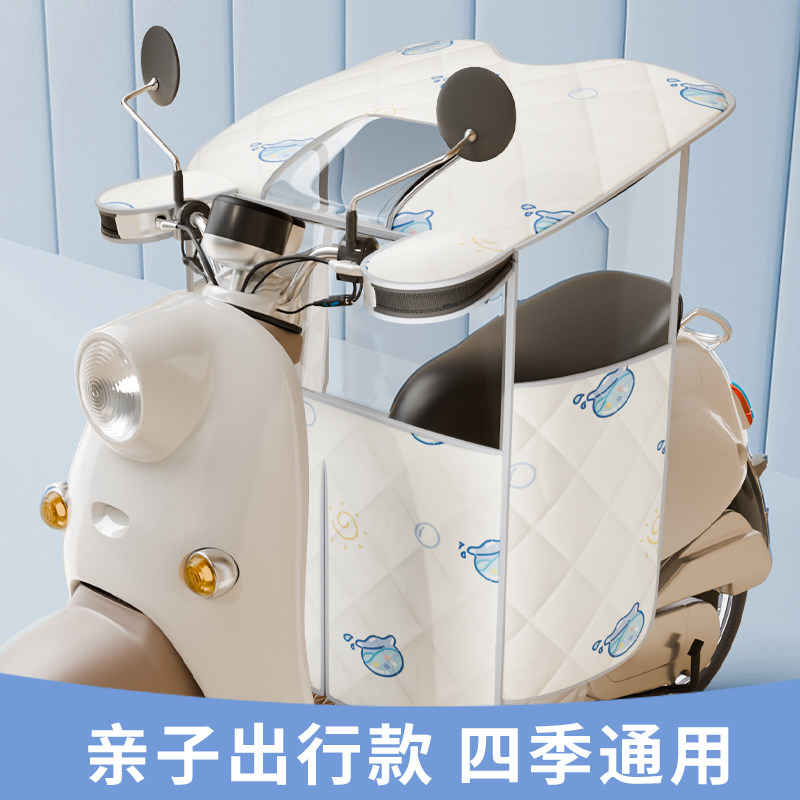 亲子款电动车挡风被儿童双人夏季防晒遮阳罩可放座椅防风防水四季