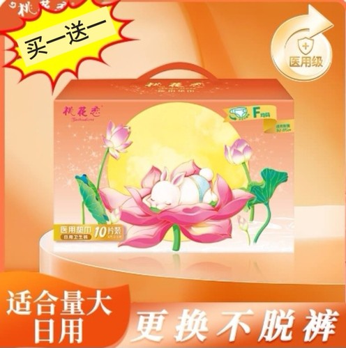 日夜用安睡裤F均码自由调节防漏
