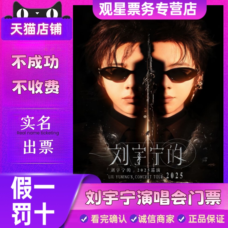 天猫正品：在线选座+精选票源+万人团队