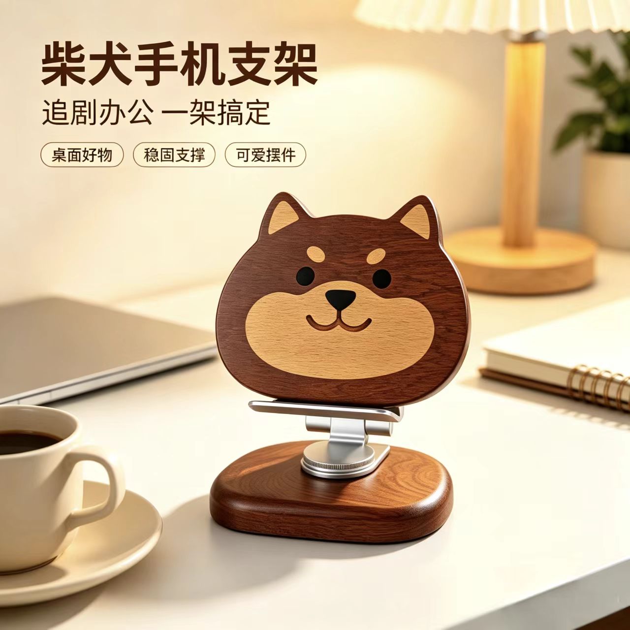 实木镶嵌桌面手工可爱创意支架