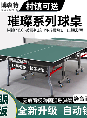 乒乓球桌家用可折叠室内标准乒乓桌训练专用乒乓球台移动球案子