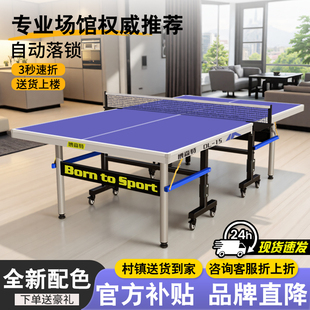 博森特 乒乓球台可折叠移动式兵乓球台室内家用标准型乒乓球桌