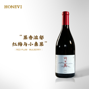 【特色品种 橡木桶陈酿】诗百篇优选黑比诺干红葡萄酒红酒750ml