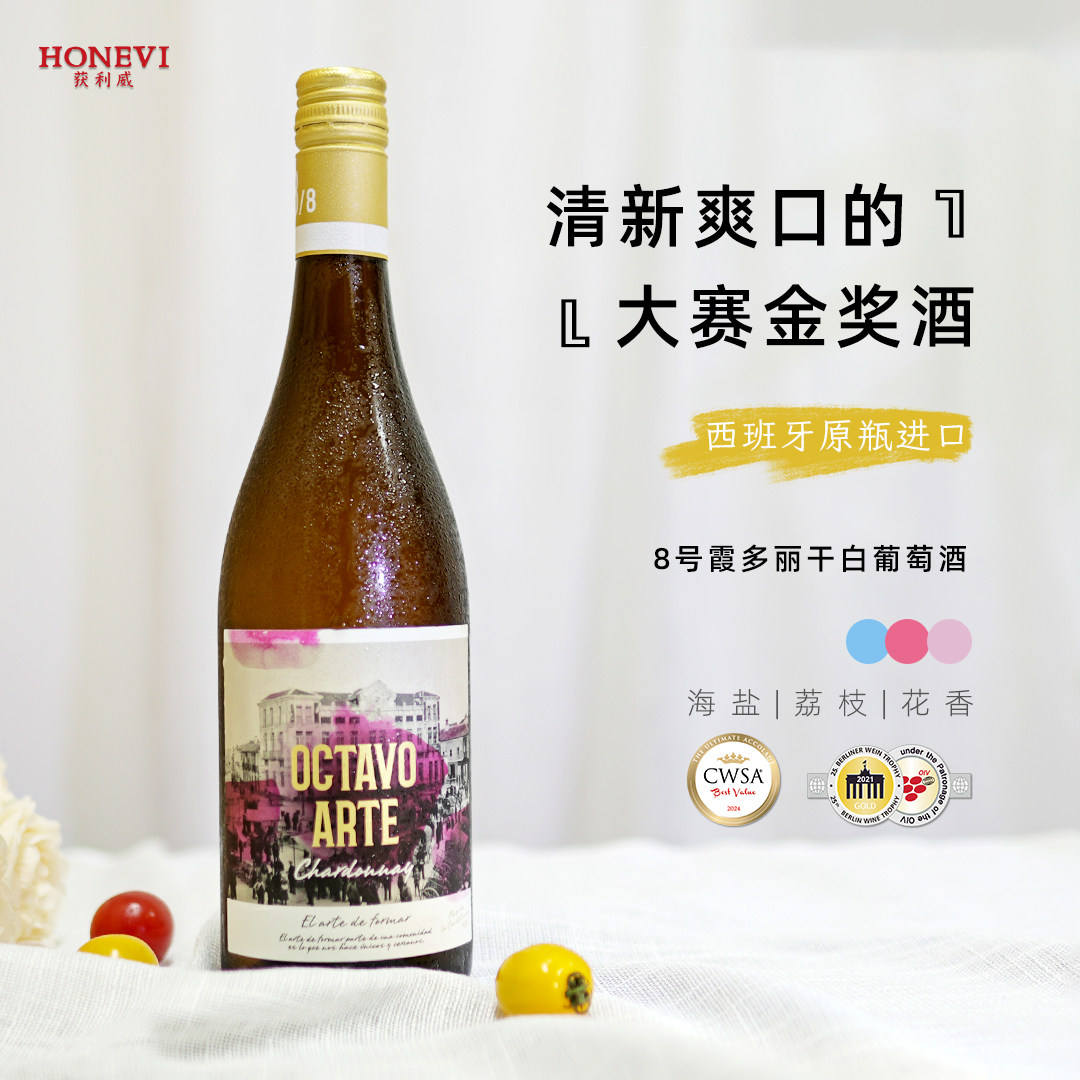 西班牙黄油霞多丽白葡萄酒