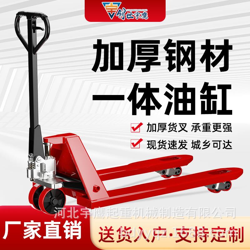 手动叉车地牛升高液压拖车2吨吨5吨搬运车小型装卸车手拉推高车