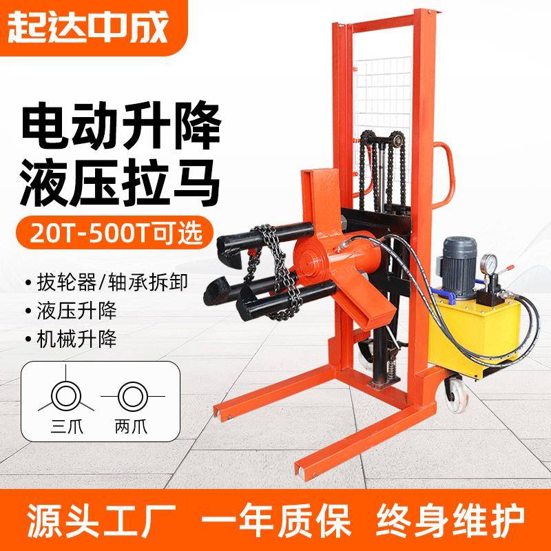 电动液压升降拉马100T小车拔轮器FBL型200T三爪轴承拆卸工具500吨