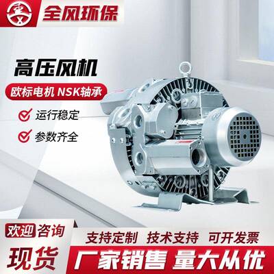高压漩涡鼓风机RB-22SH环形耐高温鼓风机污水处理抽真空吸附气泵