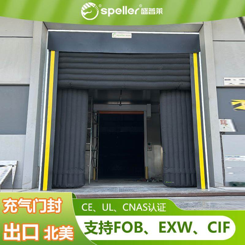 出口中东北美充气门封码头装卸货密封门罩防撞可充气调节工业门封,搬运/仓储/物流设备,其他起重搬运设备,淘宝优惠券,粉丝福利购,淘宝优惠卷