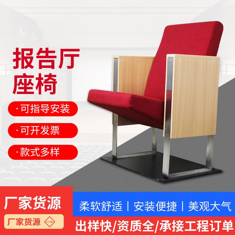 影院报告厅剧场礼堂会议室座椅连排教室多媒体桌椅小尺寸