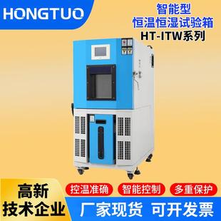 定制橡胶材质环境湿热交变试验箱高低温恒温恒湿实验箱干燥老化机