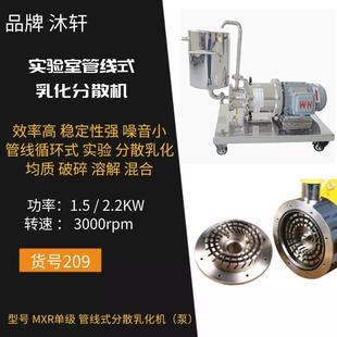 乳化泵管线式 实验室用单级乳化泵高剪切乳化机管线式 高剪切乳化泵