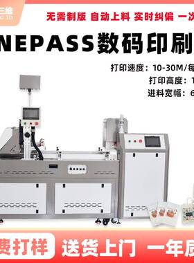 onepass全自动数码喷墨打印机纸盒彩印设备纸袋小型商用印刷机厂