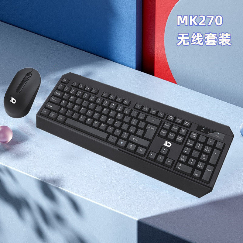 爆款新品星洞MK270 省电便携无线键鼠套装 商务办公无线键盘鼠标