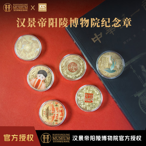 集齐壹佰纪念章金属纯铜