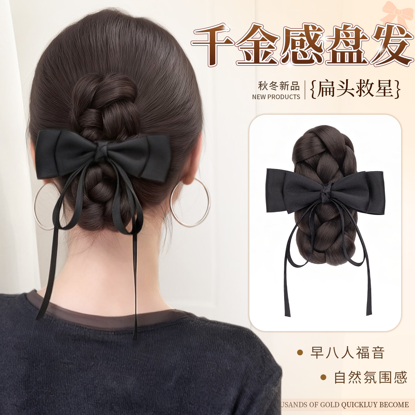 丸子头假发抓夹女蝴蝶结麻花花苞头千金盘发神器饱满后脑勺假发包,美发护发/假发,发包/丸子,淘宝优惠券,粉丝福利购,淘宝优惠卷