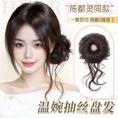 丸子头假发发圈仿真发侧扎抽丝龙须花苞头蓬松发髻盘发神器假发包