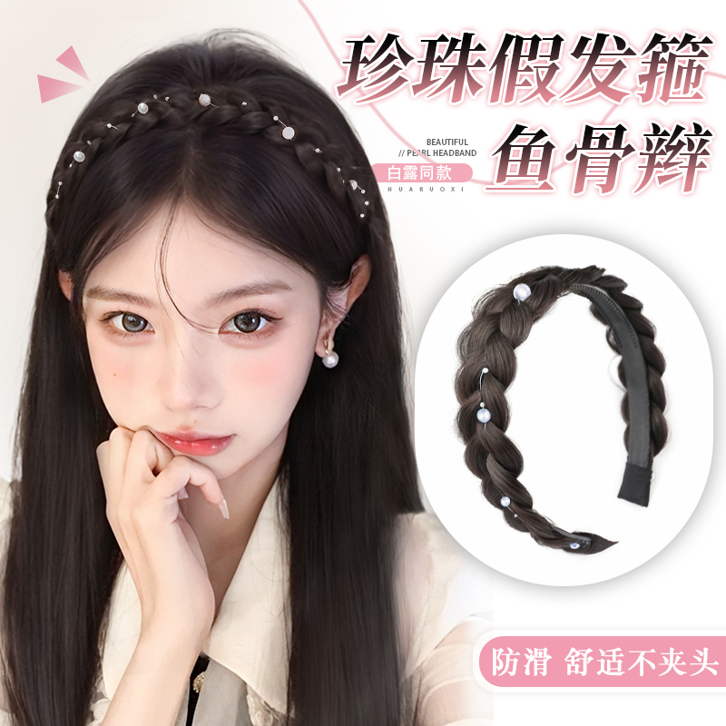 鱼骨辫假发发箍女2024新款增高颅顶编发神器网红自然麻花辫子头饰
