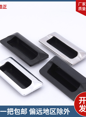 LS533内嵌锌合金镀铬暗拉手 LS122嵌入式拉手A-183-2文件柜内拉手