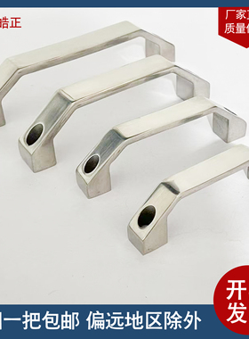 LS520-100-120-150-180304不锈钢 加厚方形机箱工业拉手