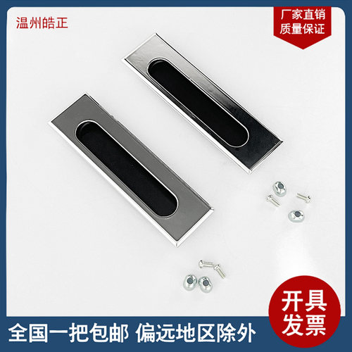LS523 亮铬拉手 嵌入式拉手 暗拉手 抽屉拉手 机箱拉手面板拉