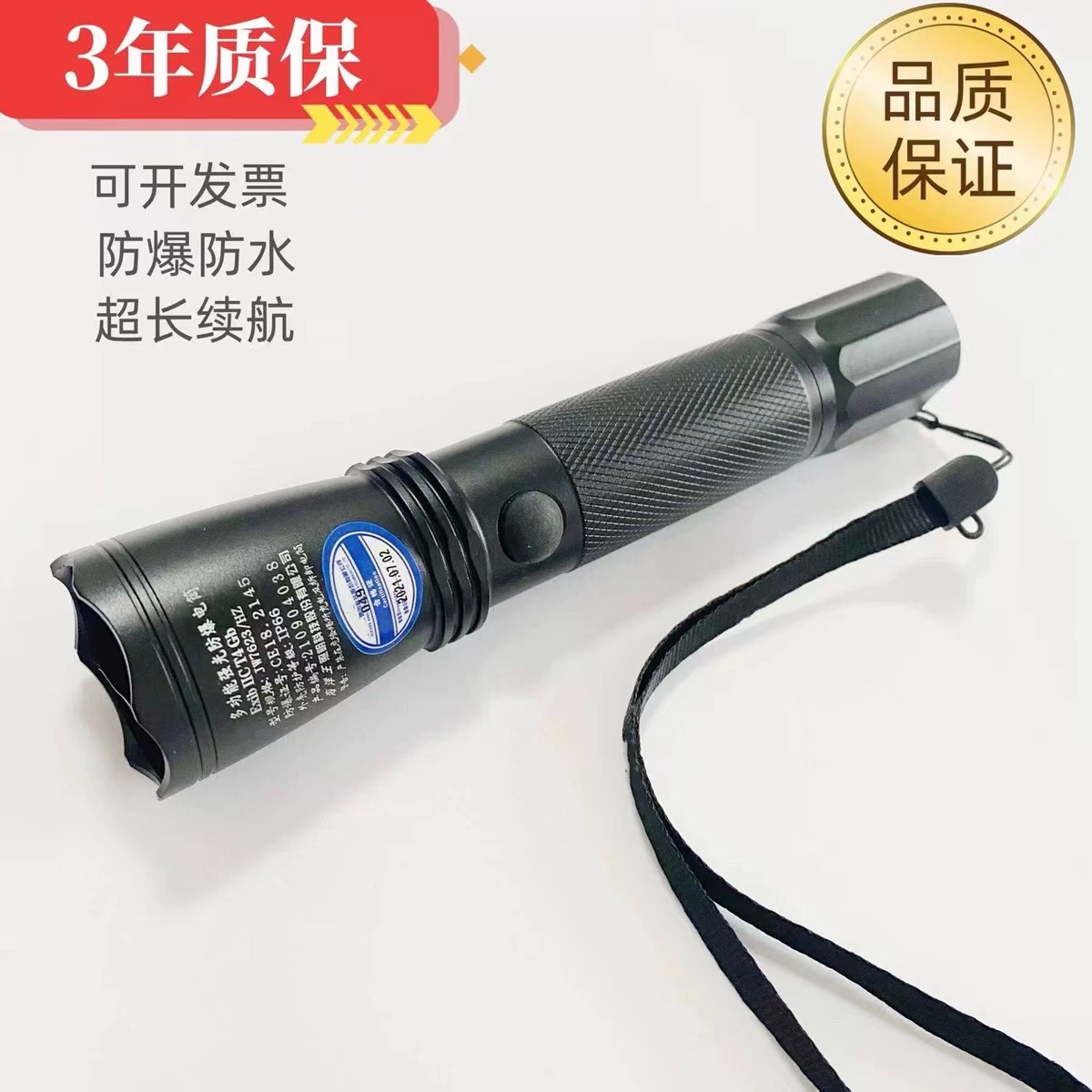 海洋王JW7623/HZ防爆多功能强光手电筒JW7622巡检防水