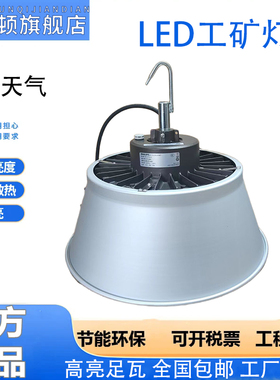 飞利浦BY238PLED工矿灯高天棚灯利 60W100W 150W200W工厂灯车间灯