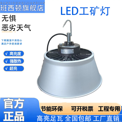 飞利浦BY238PLED工矿灯高天棚灯利 60W100W 150W200W工厂灯车间灯