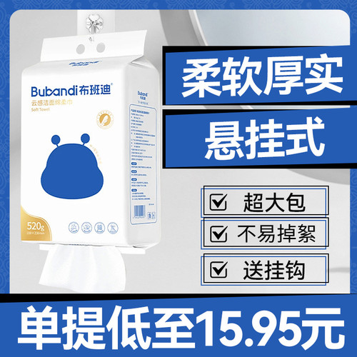 布班迪云感洁面绵柔巾宝宝洗脸巾