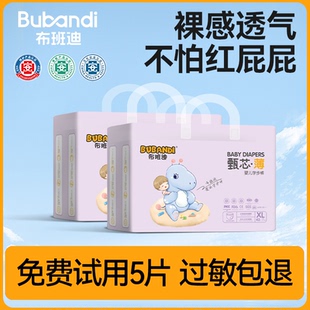 布班迪旗舰店纸尿裤 新生婴儿超薄透气男女宝宝专用尿不湿 拉拉裤