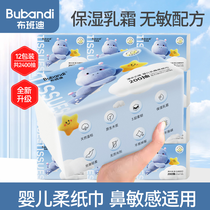 布班迪云柔巾新生婴儿专用