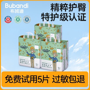布班迪金盏花纸尿裤 超薄透气男女宝宝专用新初生尿不湿 婴儿拉拉裤