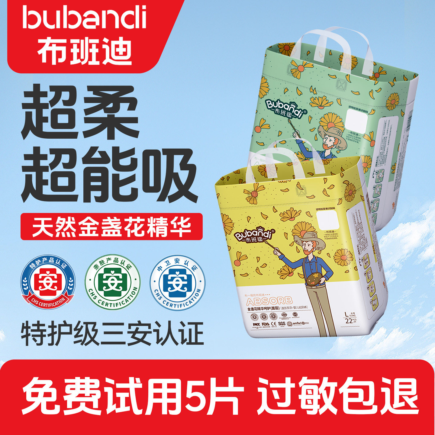 【天然护臀】布班迪金盏花纸尿裤图片